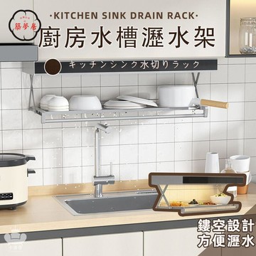 免運 【廚房水槽瀝水架 宅配免運】廚房水槽置物架 吊櫃下拉擴展瀝水架 水槽家用摺疊碗碟濾水收納架 廚房瀝水架 置物架工廠直銷 全館折扣 售後保障 特惠/可開發票 5m72