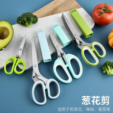 ✂️【五層快速碎菜切蔥神器】多功能蔥花剪刀 廚房家用多層一次性剪蔥 台灣出貨 0413