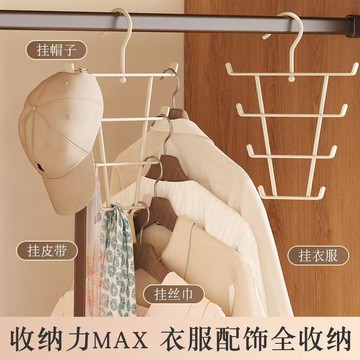 🛒臺灣24h🌳v型雙邊掛衣架360度旋轉衣架宿舍省空間收納掛包包帽子圍巾掛衣鉤