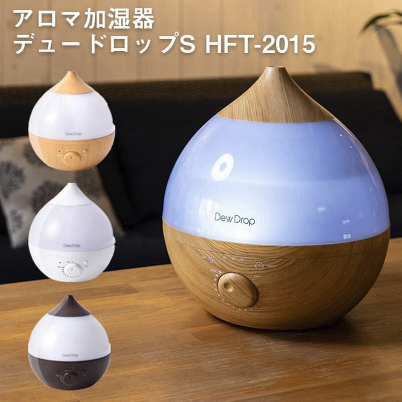 加湿器 超音波式 アロマ しずく型 1 0l 0ml H 超音波加湿器 タンク Ledライト ミスト無段階調節 Hft 15 デュードロップs スリーアップ 通販 Lineポイント最大0 5 Get Lineショッピング