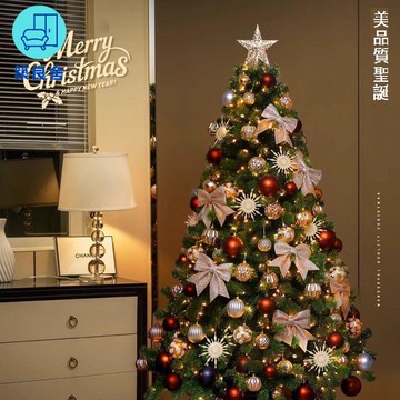 免運 附發票 聖誕樹 居家裝飾 聖誕節裝飾 仿真樹 聖誕節裝飾品diy高級感發光新款聖誕樹家用套餐擺件場景布置工廠現貨直銷 全館八折 售後保障 店長新品推薦 5z1029