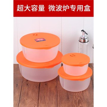 微波爐可加熱保鮮盒加厚塑料圓形保鮮碗飯盒冰箱冷凍收納盒儲物盒
