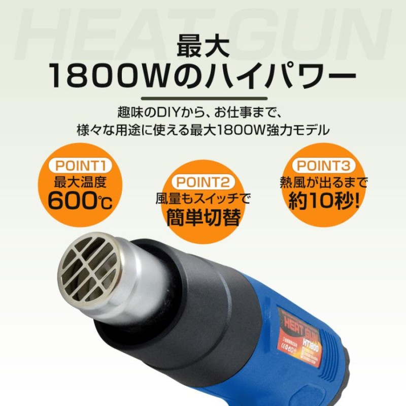 倉 ホットガン ヒートガン 温度 1800W 100V 50Hz 60Hz ノズル付 HT1800 - tokyo-bunka.com