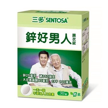 【??原廠正貨】 三多 鋅好男人膜衣錠(30錠 / 60錠) (單盒) 熟齡男士 調整體質 生理機能