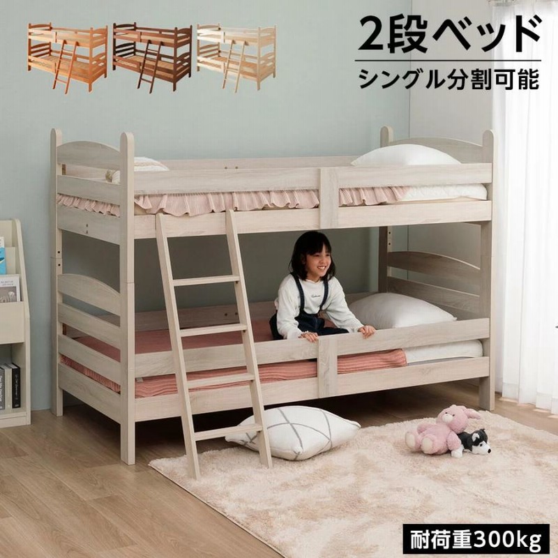 2段ベッド 竹ベッド シングルサイズ 軽量 ナチュラル ホワイト