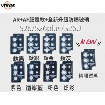 🔥臺灣現貨🔥 AR+AF細邊定位 鷹眼鏡頭貼 三星 S26Ultra S25 S24 A57 A56 A37 防刮鏡頭貼