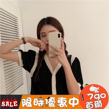 🔥斷貨出清🔥 J88 針織衫 女 短袖薄款 黑白撞色上衣 針織V領 短款露臍開衫 短版上衣 短版針織上衣 短袖針織衣