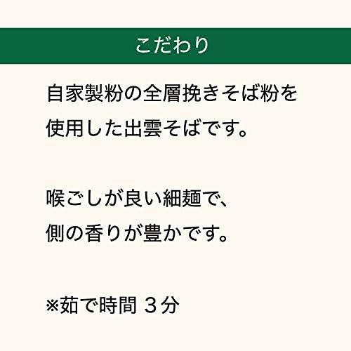 出雲そば　つゆなし180ｇ 3袋