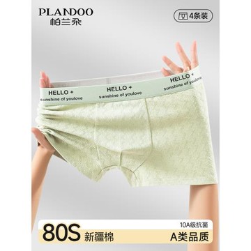 男士內褲男款純棉男生2026新款透氣10A抑菌透氣四角褲衩平角短褲