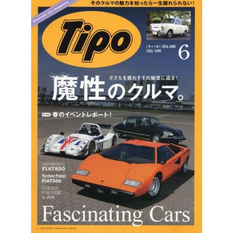 Tipo (ティーポ) 2016年6月号 Vol.324