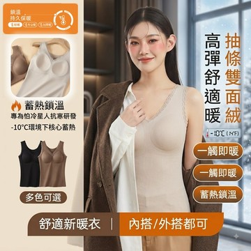 【現貨💧免運】德絨發熱背心 內刷毛 免穿bra 背心女 加絨背心 冬季背心 石墨烯背心 女 保暖背心 發熱衣 保暖內衣