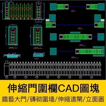 CAD圖庫 | 電動伸縮大門入口道閘鐵柵圍欄磚砌磚柱圍牆CAD圖塊工裝設計素材