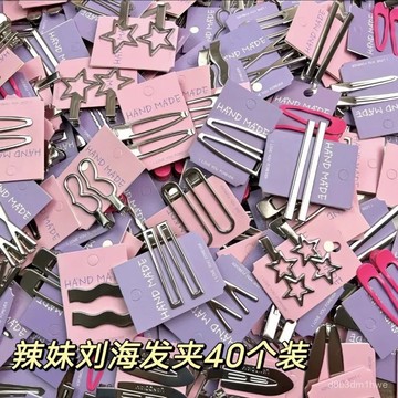 臺灣出貨🚚實用~~ 金屬甜酷劉海髮夾化妝髮飾額前碎髮夾簡約夾子2023新款女