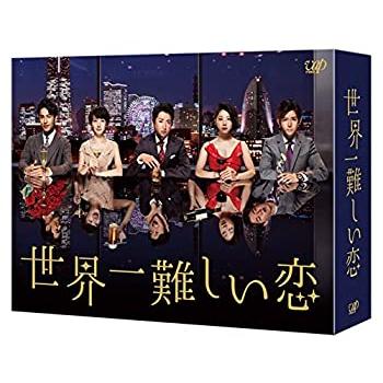 世界一難しい恋 Blu-ray BOX(初回限定版)(鮫島ホテルズ 特製タオル付)(中古品)