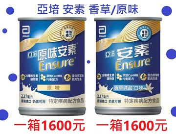 亞培 安素 香草/原味口味 237ml 24入