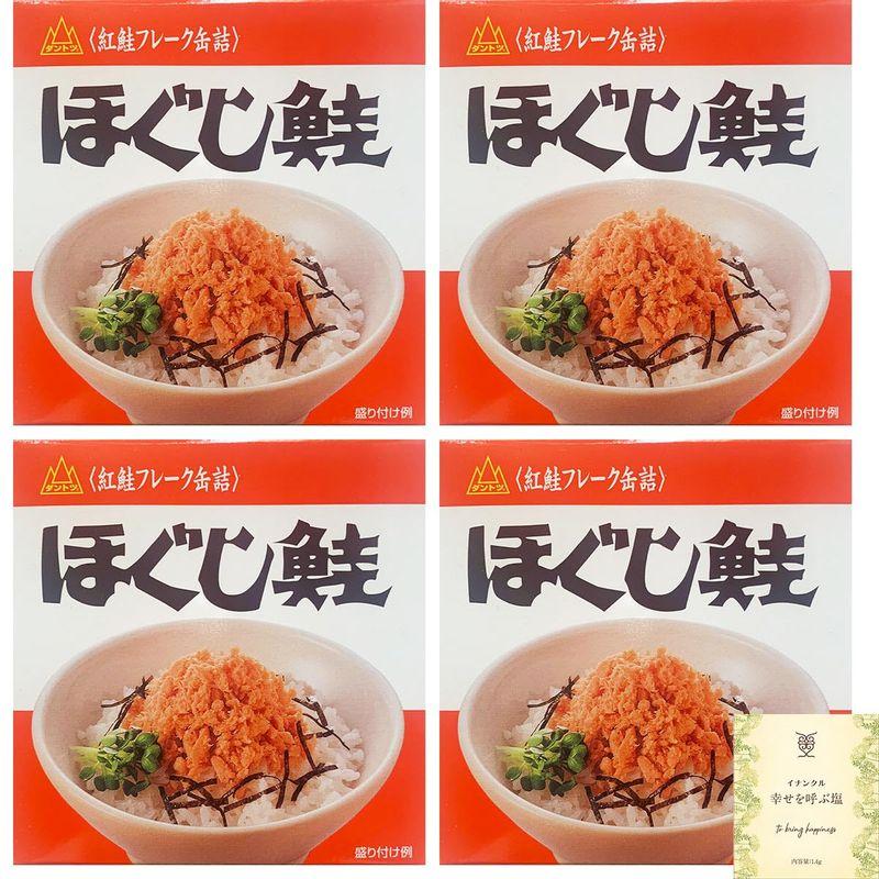 ほぐし鮭 180g イナンクル幸せを呼ぶ塩 保存食 非常食 紅鮭フレーク 缶詰 北海道 ダントツ 鮭缶 ご飯のお供 (4個セット)