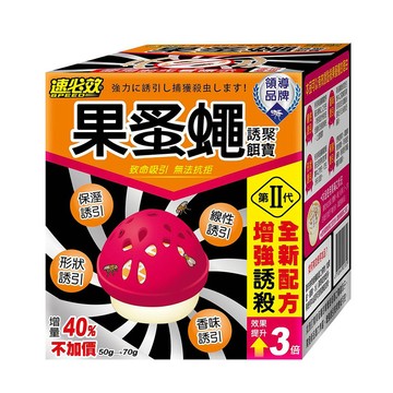 速必效 果蚤蠅誘聚餌寶50g+20g