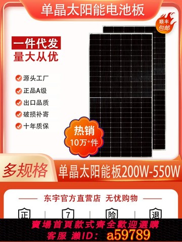 【台灣公司 可打統編】單晶硅A級200W12V太陽能發電板300W電池板24伏家用光伏550W充電板