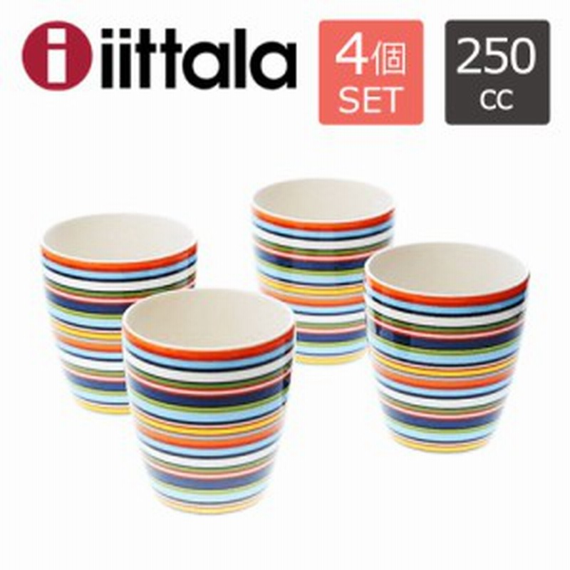 即日発送 イッタラ Iittala オリゴ オレンジ マグ 250cc 4個セット マグカップ コップ キッチン雑貨 おしゃれ ペアグラス プレゼント 通販 Lineポイント最大get Lineショッピング