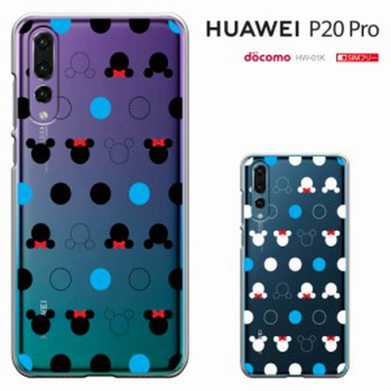 Huawei P Pro Hw 01k ファーウェイ Docomo Ppro Hw01k ケース カバー ハードケース かわいい キャラ 通販 Lineポイント最大1 0 Get Lineショッピング