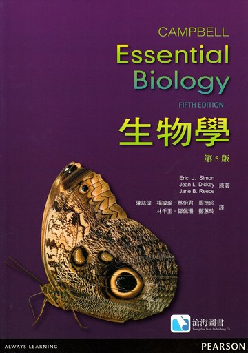 生物學(Campbell 5/e) (5版) Campbell  滄海