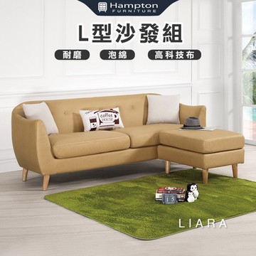 Hampton 漢汀堡 利亞拉L型沙發組(L型沙發/休閒沙發/含腳凳/貓抓布/布沙發/沙發/沙發組)