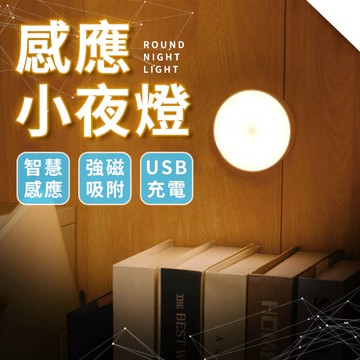 【台灣出貨】LED感應夜燈磁吸 小夜燈 感應夜燈 不需插線 LED燈條 長條夜燈 感應燈 紅外線感應 臥室燈【HE19】