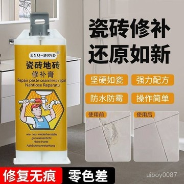 🛒臺灣24h🌳陶瓷修補膠釉麵陶瓷還原劑瓷磚膠陶瓷修補膏強力粘閤劑環氧修補膠
