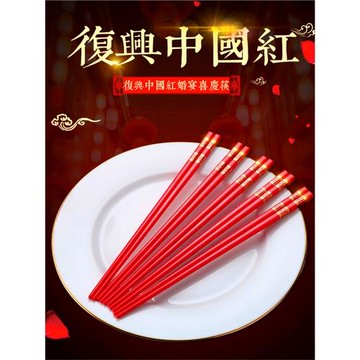 家里有礦高端中國紅豪華骨瓷筷子紅色筷子陶瓷婚慶喜慶結婚禮品盒