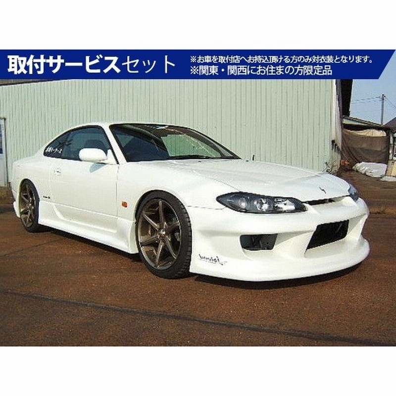 関西 関東限定 取付サービス品シルビア S15 フロントバンパースポイラー Sfrp 通販 Lineポイント最大0 5 Get Lineショッピング