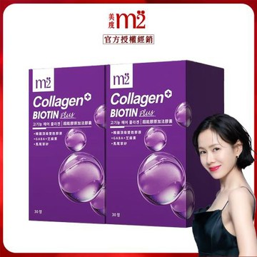 【m2 美度】 超能膠原加法膠囊 (30入/盒) x2
