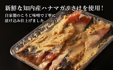 北海道郷土料理 チャンチャン焼き 400g×3パック〈秋元水産〉