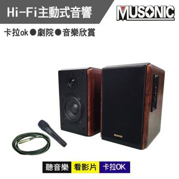 【宇晨MUSONIC】HI-FI 卡拉OK 喇叭 內建擴大機 藍芽 USB播放 歡唱 雙麥克風插孔 主動式音響