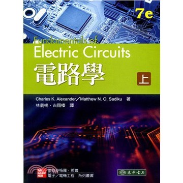 [華通書坊]電路學(上)(7版) Alexander(林義楠) 東華 9789863414636