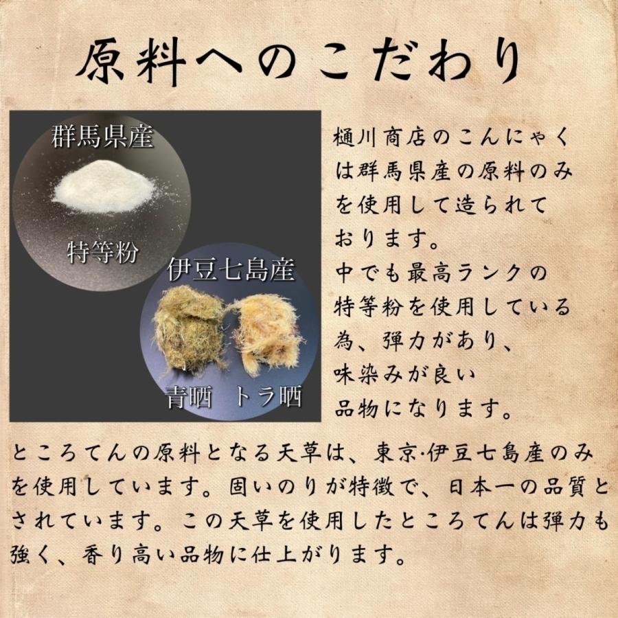 川のり香る 缶蒸し製法 刺身こんにゃく からし酢味噌付き 16食入 群馬県 下仁田産