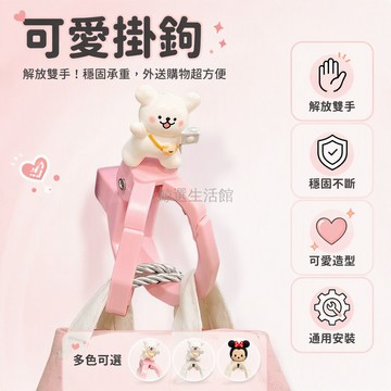 台灣出貨 ABS 前置掛鉤 內置鋼絲繩 線條小狗米奇卡通造型 電動車外賣配送掛勾 免手持解放雙手 防斷裂承重強