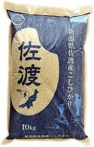 新潟農商 佐渡産コシヒカリ 玄米 10kg