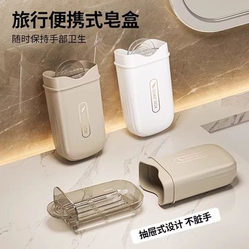 隔日💥高級輕奢密封帶蓋瀝水旅遊肥皂收納盒旅行肥皂盒便攜式香皂盒