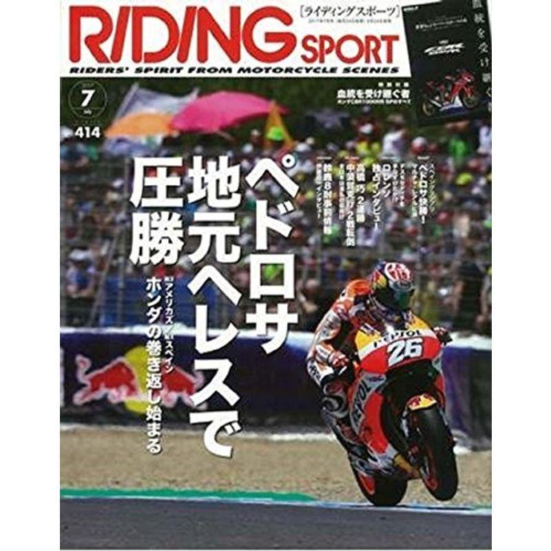 ライディングスポーツ 2017年7月号 Vol.414