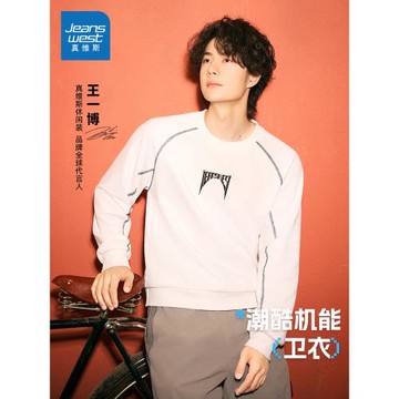【王一博同款】真維斯白色衛衣男女秋裝新品美式機能寬松上衣LY