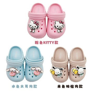 【菲斯質感生活購物】台灣製三麗鷗明星洞洞鞋 多款可選 大耳狗 KITTY 帕恰狗 三麗鷗童鞋 中童鞋