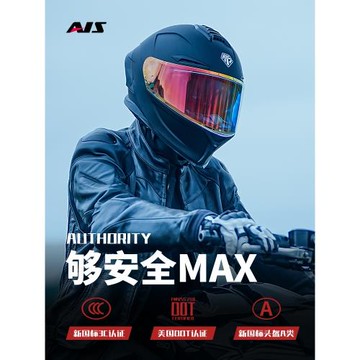 艾獅頭盔男摩托車機車全盔帶藍牙耳機大尾翼冬季3c認證雙鏡片全包