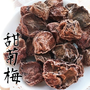 👍年貨👍一級棒｜甜菊梅 300公克 蜜餞 果乾 甜菊梅 甘甜梅