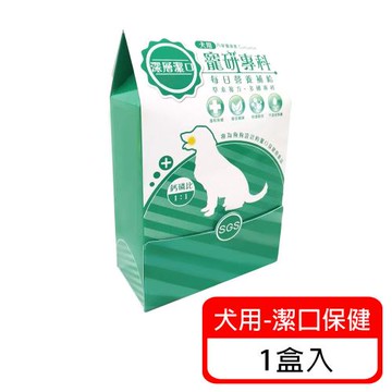 (寵研專科) 犬用潔口保健 30包入 鈣磷比1:1(專利潔口配方)