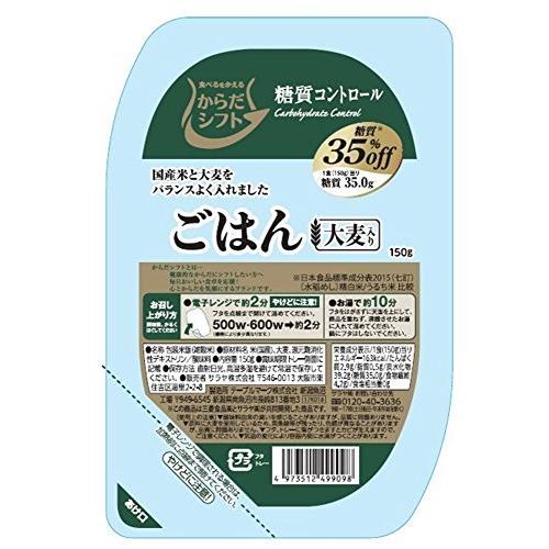 サラヤ からだシフト 糖質コントロール ごはん 大麦入り 150g×12個