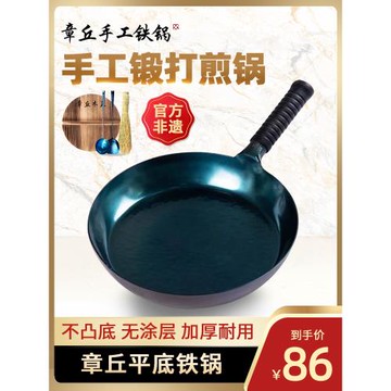 章丘平底煎鍋鐵鍋牛排烙餅煎雞蛋輔食不粘鍋無涂層鐵鍋官方旗艦店
