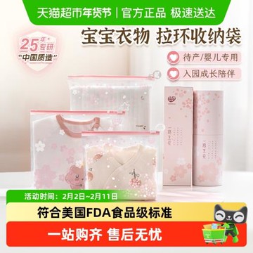 易優家收納袋嬰兒專用待產包嬰兒密封袋食品級幼兒園衣物收納旅行