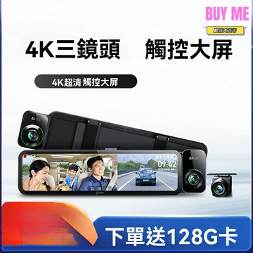 【三攝4K超清】流媒體行車記錄儀 360記錄儀 倒車影像 前後雙錄 停車監控 2025新款 專車專用 夜視加強 防眩光後視鏡