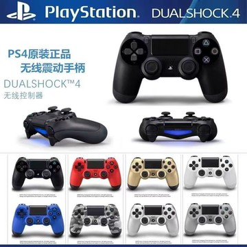 {新品上市}索尼全新原裝正品PS4Pro手柄steam游戲有無線藍牙特斯拉控制器pc
