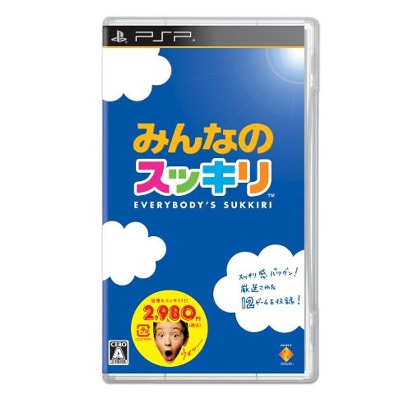 みんなのスッキリ PSP